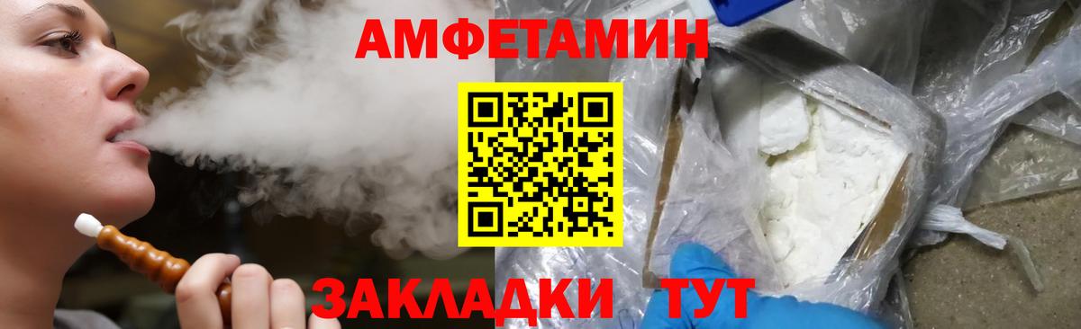 АМФЕТАМИН 97% Ялта