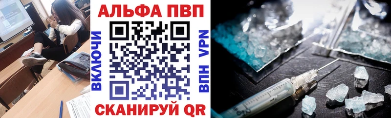 Альфа ПВП VHQ  купить наркотик  Ялта 