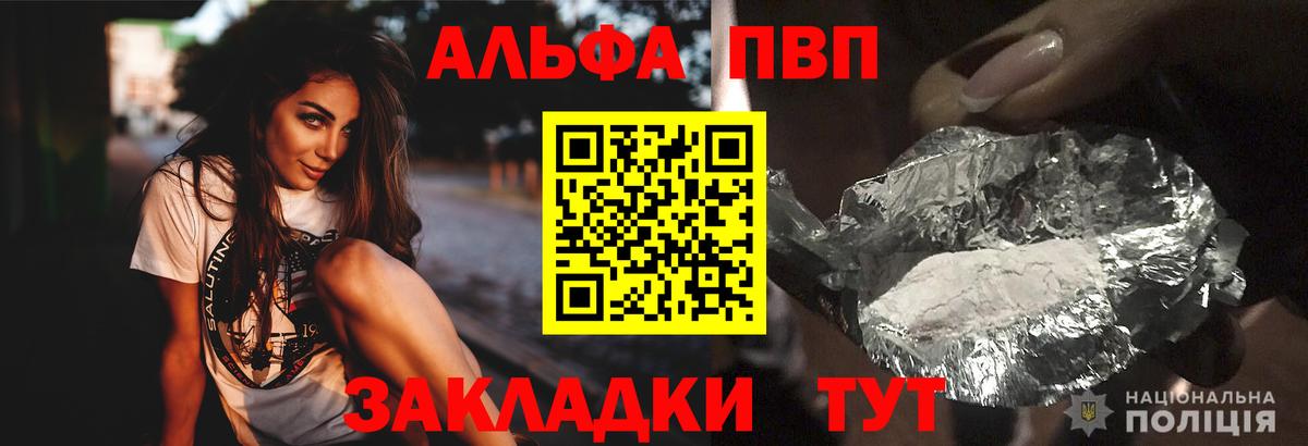 Ялта  A PVP Соль  Вход с VPN 
