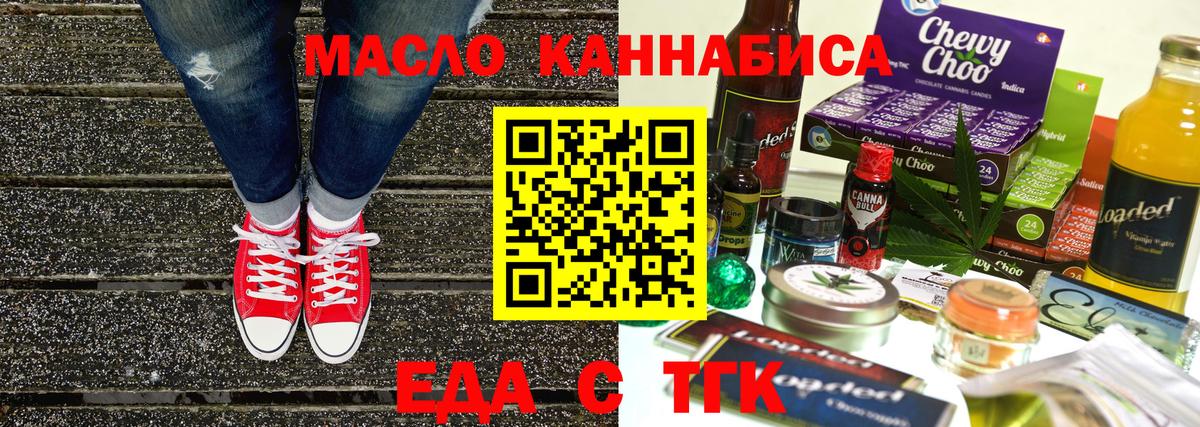 Печенье с ТГК конопля Ялта