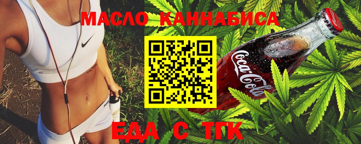 Ялта  Canna-Cookies марихуана  Вход с VPN 