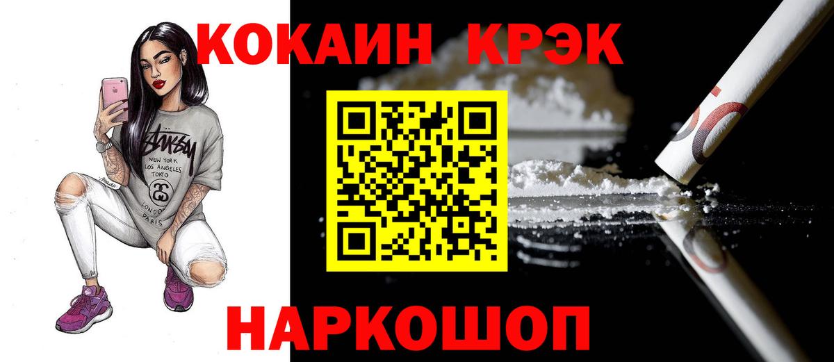 Ялта  КОКАИН Columbia  КОКАИН Columbia  Вход с VPN 