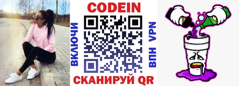 цены   Ялта  Кодеин напиток Lean (лин) 
