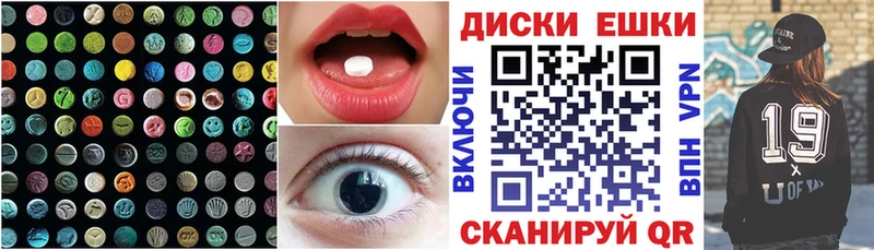 Ecstasy mix  купить наркотик  Ялта 