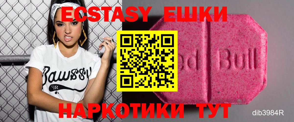 мега tor  Экстази  Вход с VPN  Экстази ешки  Экстази MDMA  Ялта 