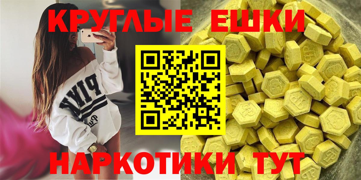 ЭКСТАЗИ MDMA Ялта