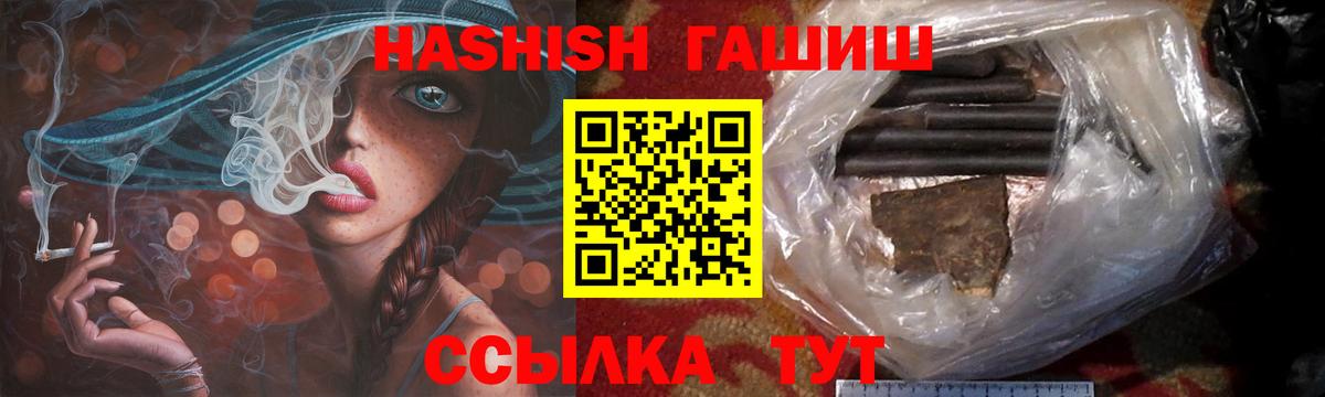 Ялта  Гашиш гашик  ГАШ  Вход с VPN 