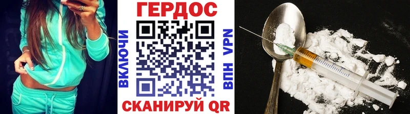 наркотики  Ялта  ГЕРОИН VHQ 
