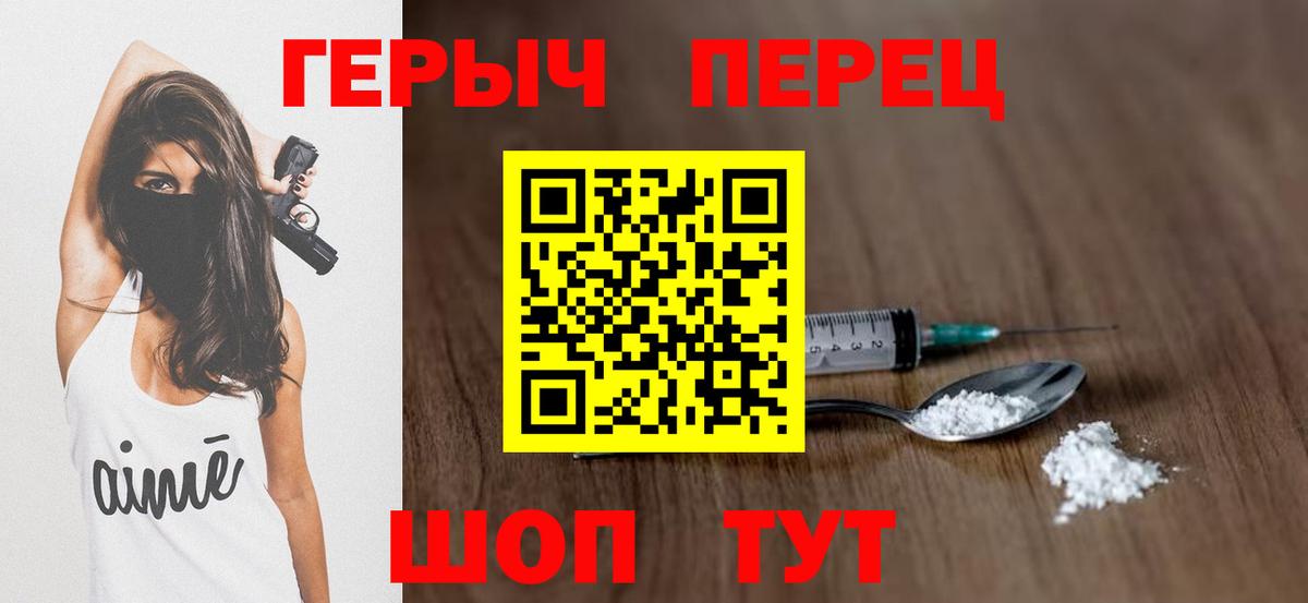 Героин афганец  Вход с VPN  Ялта 