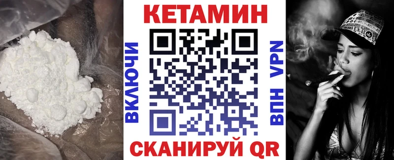 КЕТАМИН VHQ хочу Ялта