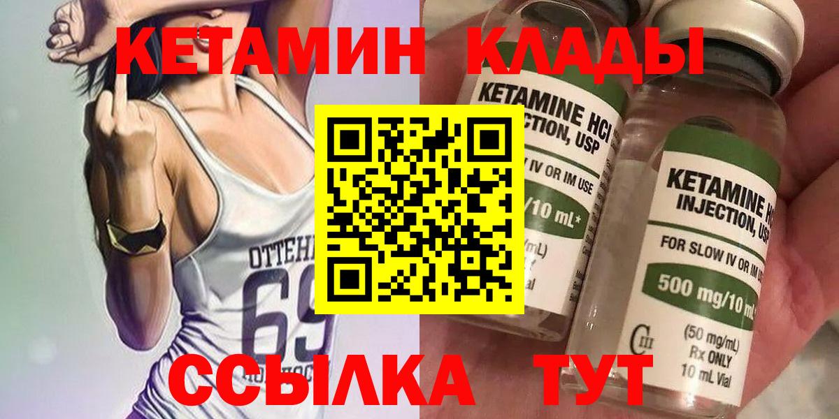КЕТАМИН ketamine  Вход с VPN  Кетамин VHQ  Ялта 