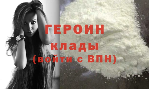 героин Заволжск