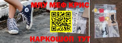 прущие крисы Новокубанск