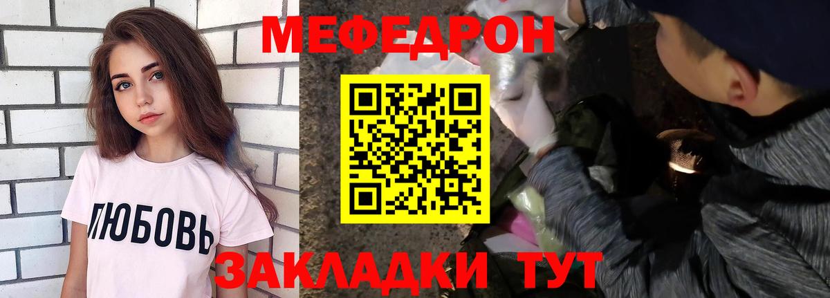 МЯУ-МЯУ мука  Вход с VPN  МЕФ  Ялта 