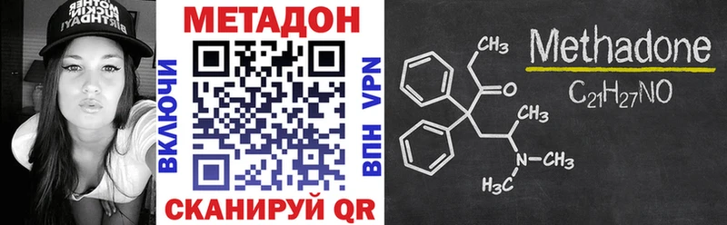 Метадон белоснежный  Ялта 