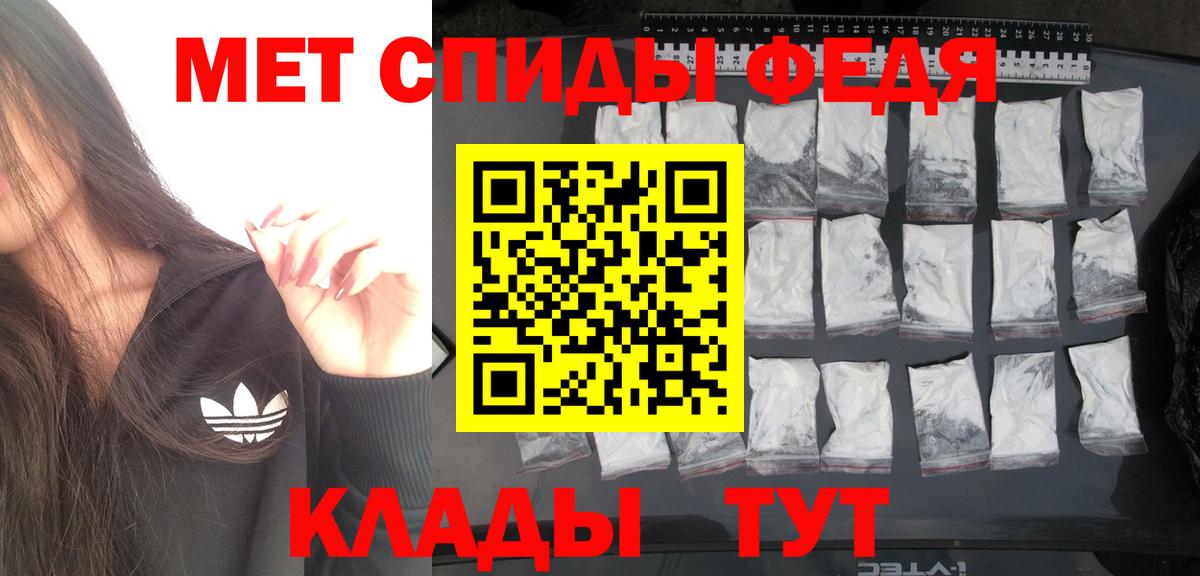 Метамфетамин мет Ялта