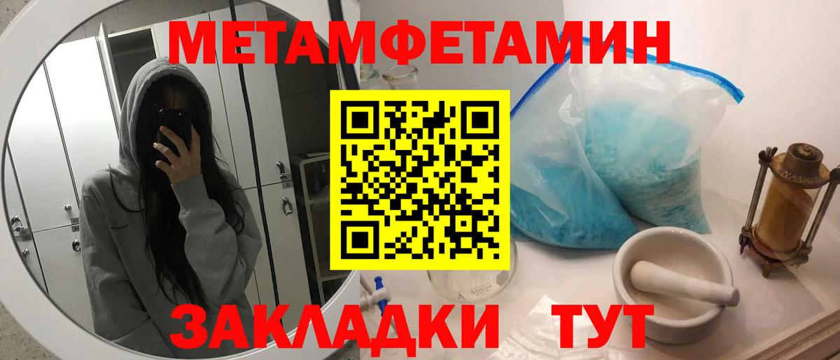 Ялта  МЕТАМФЕТАМИН винт  МЕТАМФЕТАМИН винт  Вход с VPN 