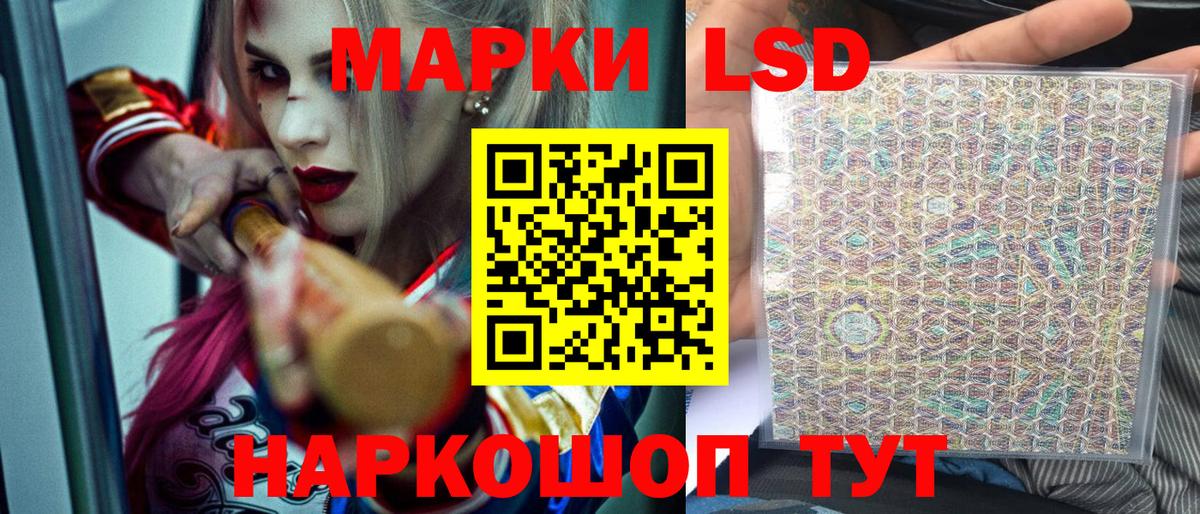 Наркотические марки 1,5мг Ялта