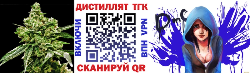 цена   Ялта  Дистиллят ТГК вейп с тгк 