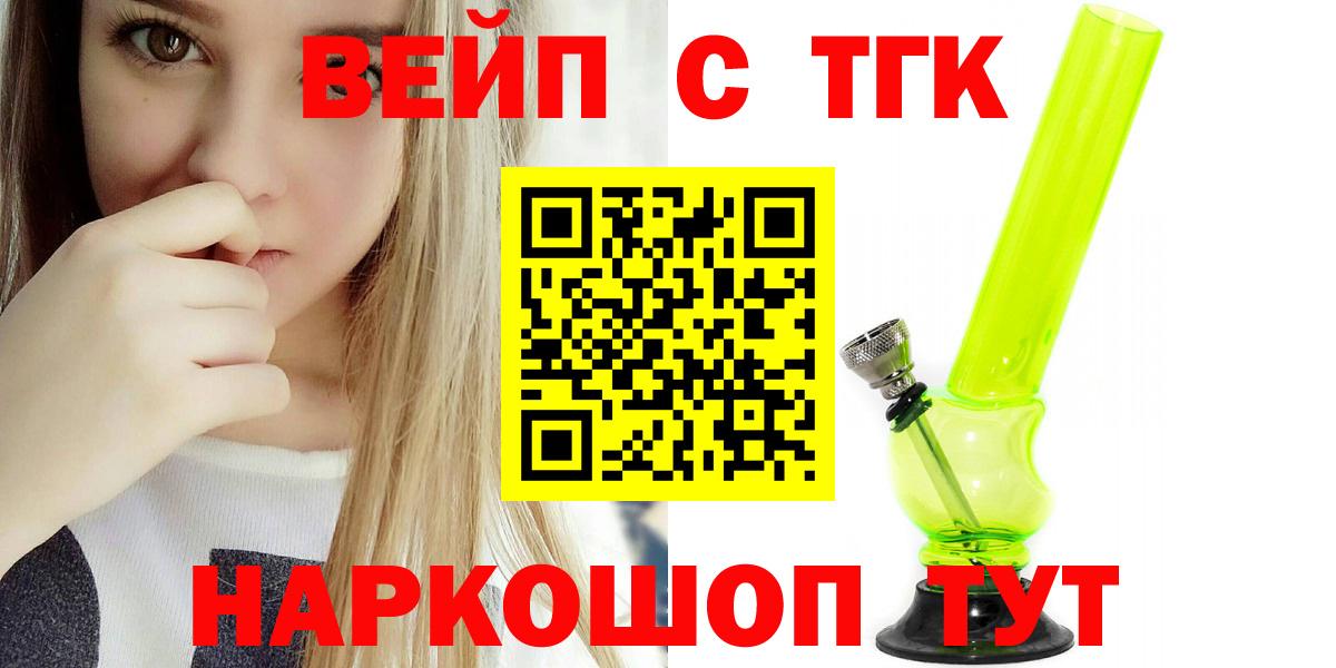 ТГК Wax  Вход с VPN  Ялта 